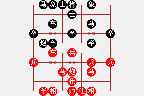 象棋棋譜圖片：枰上春秋(1段)-負(fù)-歡喜(3段) - 步數(shù)：30 