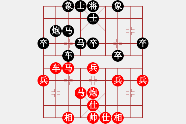 象棋棋譜圖片：枰上春秋(1段)-負(fù)-歡喜(3段) - 步數(shù)：40 