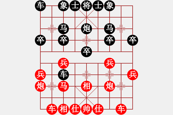 象棋棋譜圖片：拜師學(xué)棋ty[649748299] -VS- 龍人[2365382326] - 步數(shù)：20 