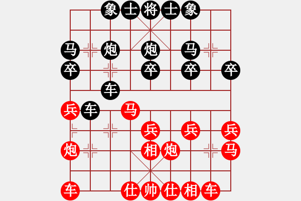 象棋棋譜圖片：侯震撼[黑] -VS- ゞ維獨囿禰ぃ[紅] - 步數(shù)：20 