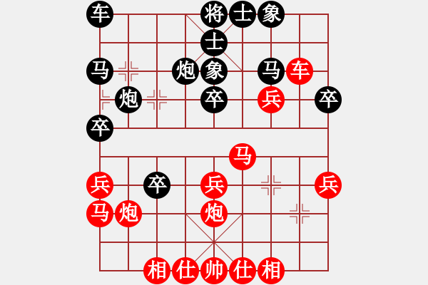 象棋棋譜圖片：︻ ▇◤[1242800400] -VS- 小丁火[1059617519] - 步數(shù)：30 