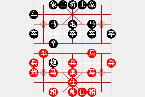 象棋棋譜圖片：都市鯊魚(9級)-勝-魔鬼之吻(6段) - 步數(shù)：20 