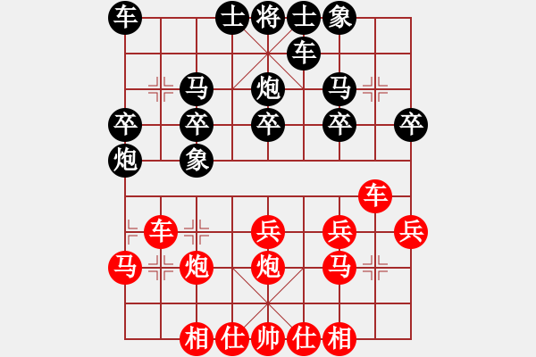 象棋棋譜圖片：怕瓦落地55555[紅] -VS- 節(jié)制東吳[黑] - 步數(shù)：20 