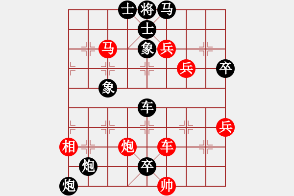 象棋棋譜圖片：怕瓦落地55555[紅] -VS- 節(jié)制東吳[黑] - 步數(shù)：90 