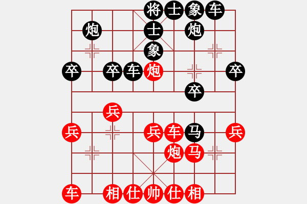 象棋棋譜圖片：棋壯如牛(8級)-負-品弈(8級) - 步數(shù)：30 