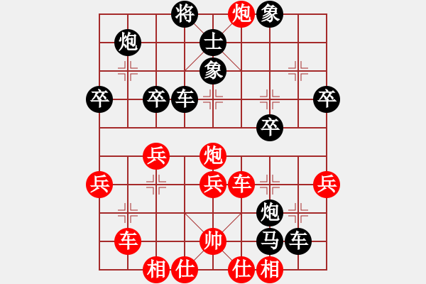 象棋棋譜圖片：棋壯如牛(8級)-負-品弈(8級) - 步數(shù)：40 