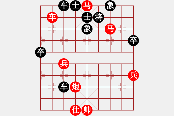 象棋棋譜圖片：sqlin(9星)-勝-靈山棋仙(地煞) - 步數(shù)：91 