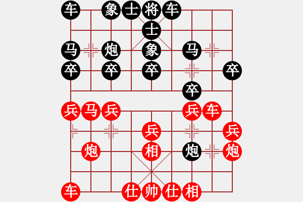 象棋棋譜圖片：優(yōu)異生(2級)-勝-魔鬼之吻(6段) - 步數(shù)：20 