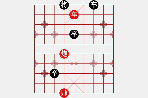 象棋棋谱图片：第三局 阳春白雪(十字清) - 步数：10 