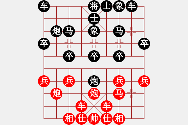 象棋棋譜圖片：丶ＴheＥnd·[-] 負 紫薇花對紫微郎 - 步數(shù)：20 