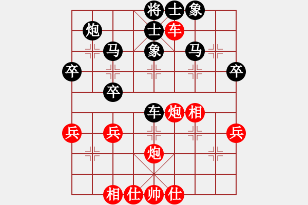 象棋棋譜圖片：丶ＴheＥnd·[-] 負 紫薇花對紫微郎 - 步數(shù)：40 