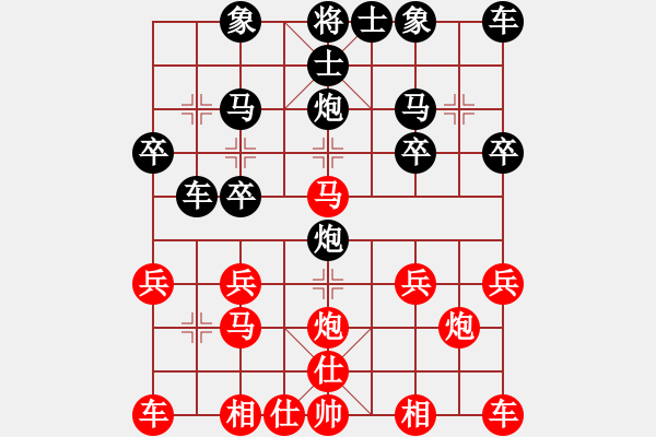 象棋棋譜圖片：可樂哥[812868085] -VS- 山靈[112160832] - 步數(shù)：20 