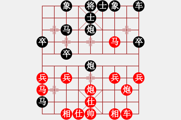 象棋棋譜圖片：可樂哥[812868085] -VS- 山靈[112160832] - 步數(shù)：30 