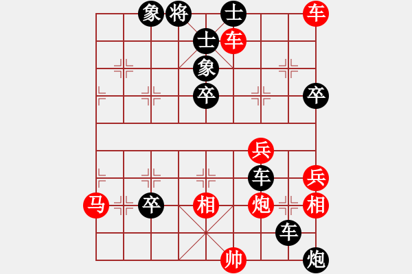 象棋棋譜圖片：蘭州狼(9段)-負(fù)-dfff(9段) - 步數(shù)：72 