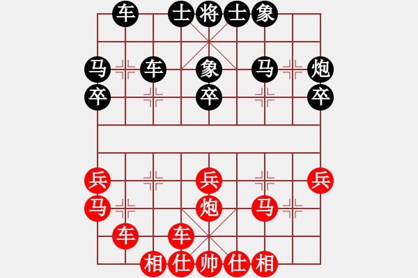 象棋棋譜圖片：十仔吳(9段)-負(fù)-天無決(7段) - 步數(shù)：30 