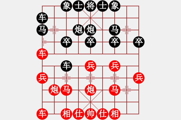 象棋棋譜圖片：測試大圣(日帥)-和-星語(月將) - 步數(shù)：20 