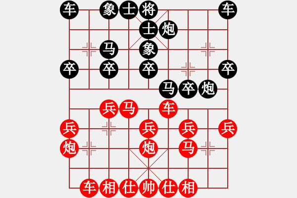 象棋棋譜圖片：好心棋友(4弦)-勝-我愛(ài)你象棋(8弦) - 步數(shù)：20 