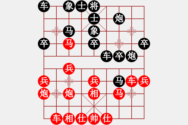 象棋棋譜圖片：好心棋友(4弦)-勝-我愛(ài)你象棋(8弦) - 步數(shù)：30 