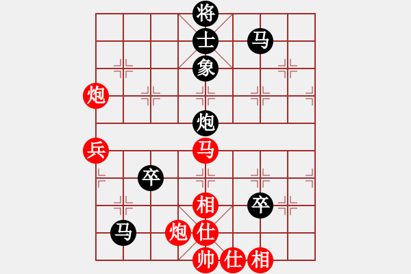 象棋棋譜圖片：午夜狂奔紅負(fù)小雙慢刀〖仙人指路轉(zhuǎn)左中炮對(duì)卒底炮轉(zhuǎn)順炮〗｛注｝ - 步數(shù)：120 