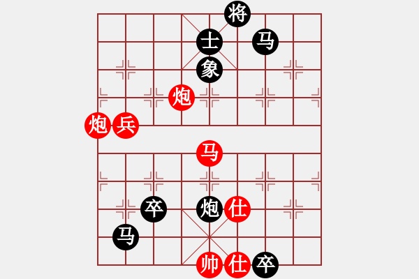 象棋棋譜圖片：午夜狂奔紅負(fù)小雙慢刀〖仙人指路轉(zhuǎn)左中炮對(duì)卒底炮轉(zhuǎn)順炮〗｛注｝ - 步數(shù)：130 