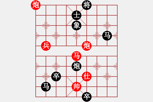 象棋棋譜圖片：午夜狂奔紅負(fù)小雙慢刀〖仙人指路轉(zhuǎn)左中炮對(duì)卒底炮轉(zhuǎn)順炮〗｛注｝ - 步數(shù)：140 