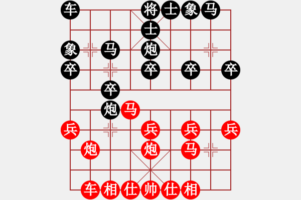 象棋棋譜圖片：午夜狂奔紅負(fù)小雙慢刀〖仙人指路轉(zhuǎn)左中炮對(duì)卒底炮轉(zhuǎn)順炮〗｛注｝ - 步數(shù)：20 