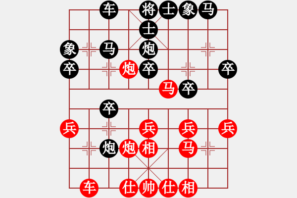 象棋棋譜圖片：午夜狂奔紅負(fù)小雙慢刀〖仙人指路轉(zhuǎn)左中炮對(duì)卒底炮轉(zhuǎn)順炮〗｛注｝ - 步數(shù)：30 