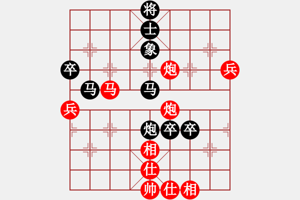 象棋棋譜圖片：午夜狂奔紅負(fù)小雙慢刀〖仙人指路轉(zhuǎn)左中炮對(duì)卒底炮轉(zhuǎn)順炮〗｛注｝ - 步數(shù)：90 