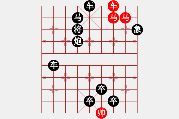 象棋棋譜圖片：《雅韻齋》【 三陽開泰 】 秦 臻 擬局 - 步數(shù)：10 