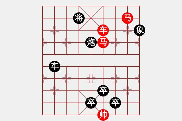 象棋棋譜圖片：《雅韻齋》【 三陽開泰 】 秦 臻 擬局 - 步數(shù)：20 