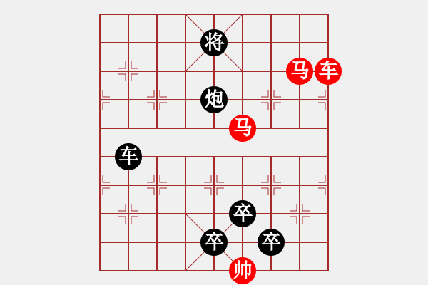 象棋棋譜圖片：《雅韻齋》【 三陽開泰 】 秦 臻 擬局 - 步數(shù)：30 