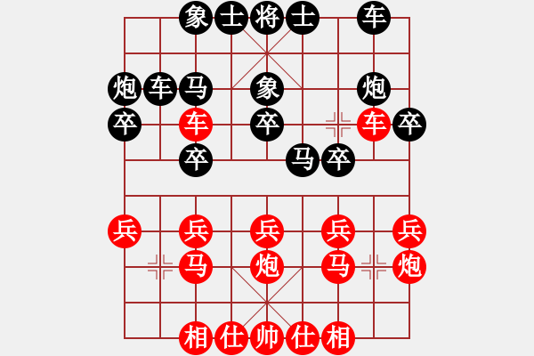 象棋棋譜圖片：帥仕相(1段)-負(fù)-西域棋友(3段) - 步數(shù)：20 