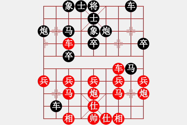 象棋棋譜圖片：帥仕相(1段)-負(fù)-西域棋友(3段) - 步數(shù)：30 