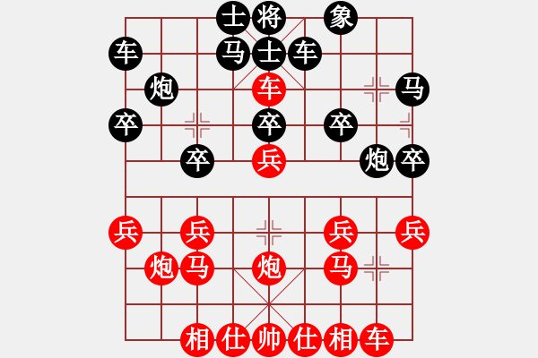 象棋棋譜圖片：小龍象棋負(fù)李望.pgn - 步數(shù)：20 