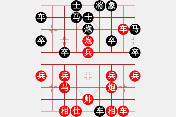 象棋棋譜圖片：小龍象棋負(fù)李望.pgn - 步數(shù)：30 