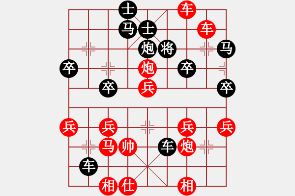 象棋棋譜圖片：小龍象棋負(fù)李望.pgn - 步數(shù)：40 