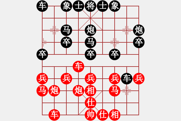 象棋棋譜圖片：鄭州高手(9級)-負(fù)-lvliang(1段) - 步數(shù)：20 