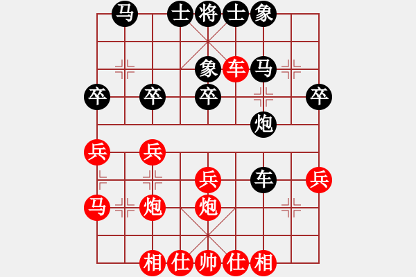 象棋棋譜圖片：福建 王曉華 勝 廣東 黃海林 - 步數(shù)：30 