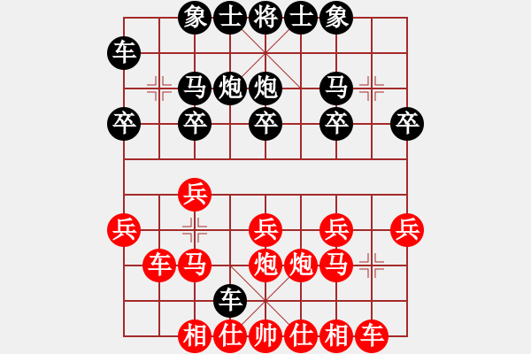 象棋棋譜圖片：順炮直車對橫車(舍炮擊士,摧枯拉朽) - 步數(shù)：20 