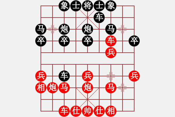 象棋棋譜圖片：加州大兄[紅] -VS- 棋樂無窮[黑] - 步數(shù)：20 