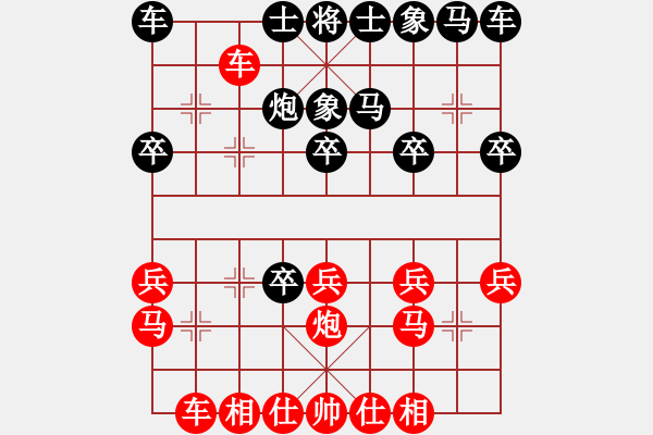 象棋棋譜圖片：風(fēng)火小雷神(5段)-和-梁山小李廣(3段) - 步數(shù)：20 