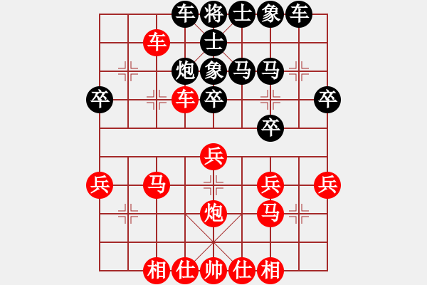 象棋棋譜圖片：風(fēng)火小雷神(5段)-和-梁山小李廣(3段) - 步數(shù)：30 