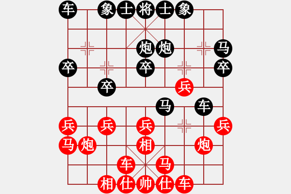 象棋棋譜圖片：張勇 先負 曾軍 - 步數(shù)：20 