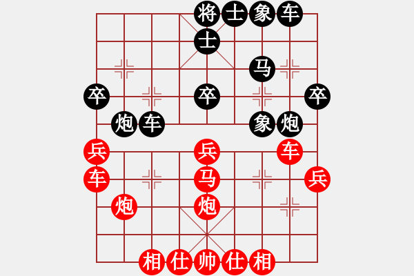 象棋棋譜圖片：無錫殺手(日帥)-和-想念朱總理(日帥) - 步數(shù)：30 