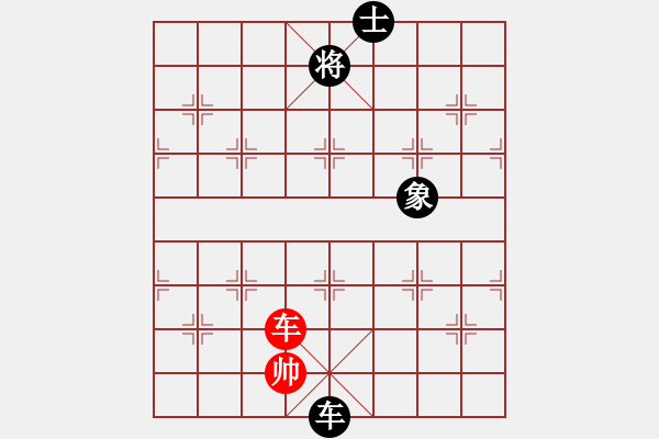 象棋棋譜圖片：《竹香齋》初集第54局〝星移斗轉(zhuǎn)〞新詮 陳明仁 - 步數(shù)：75 