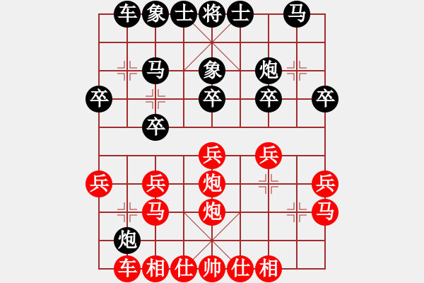 象棋棋譜圖片：我愛芳芳(9段)-勝-弱點(diǎn)(7段) - 步數(shù)：20 