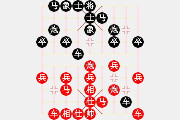 象棋棋譜圖片：決勝千里[1956313164] -VS- 品棋大衛(wèi)[1056925605] - 步數(shù)：20 