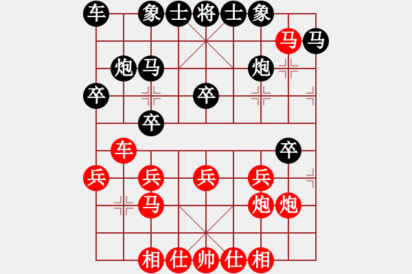 象棋棋譜圖片：雙馬飲泉 - 步數(shù)：20 