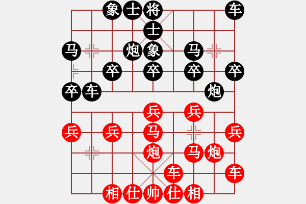 象棋棋譜圖片：橫才俊儒[紅] -VS- 小時(shí)候胖[黑] - 步數(shù)：20 