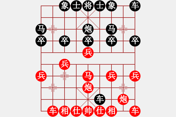 象棋棋譜圖片：熬??！[紅] -VS- 忘了我的人[黑] - 步數(shù)：20 